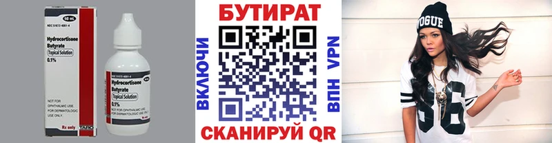где купить наркотик  Плавск  Бутират бутик 