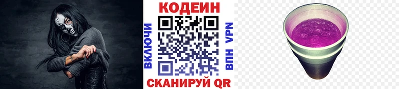 Кодеиновый сироп Lean Purple Drank  купить   Плавск 