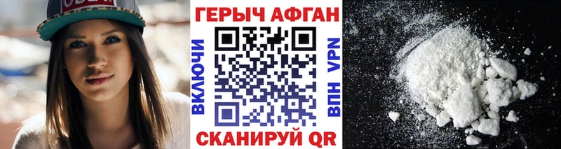 Героин VHQ  Плавск 