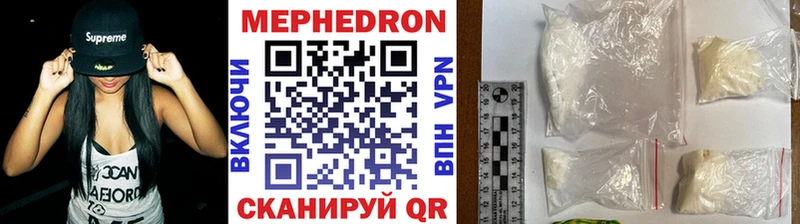 МЕФ mephedrone  Плавск 