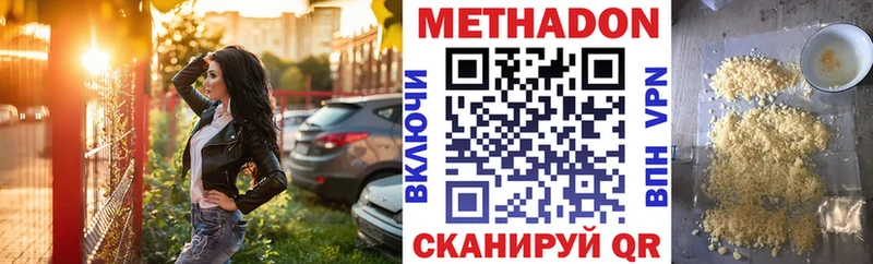Метадон белоснежный  как найти   shop формула  Плавск 